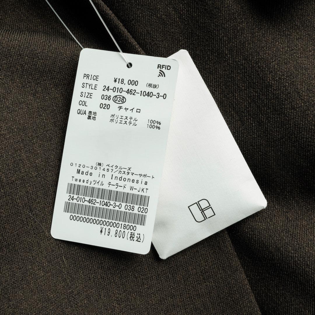 ジャーナルスタンダードレリューム ツイーディーツイルテーラードダブルジャケット