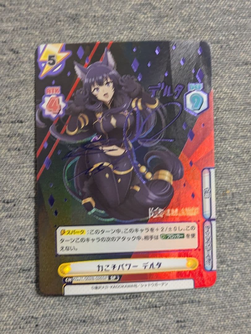 Reバース 陰の実力者になりたくて デルタ SP サイン