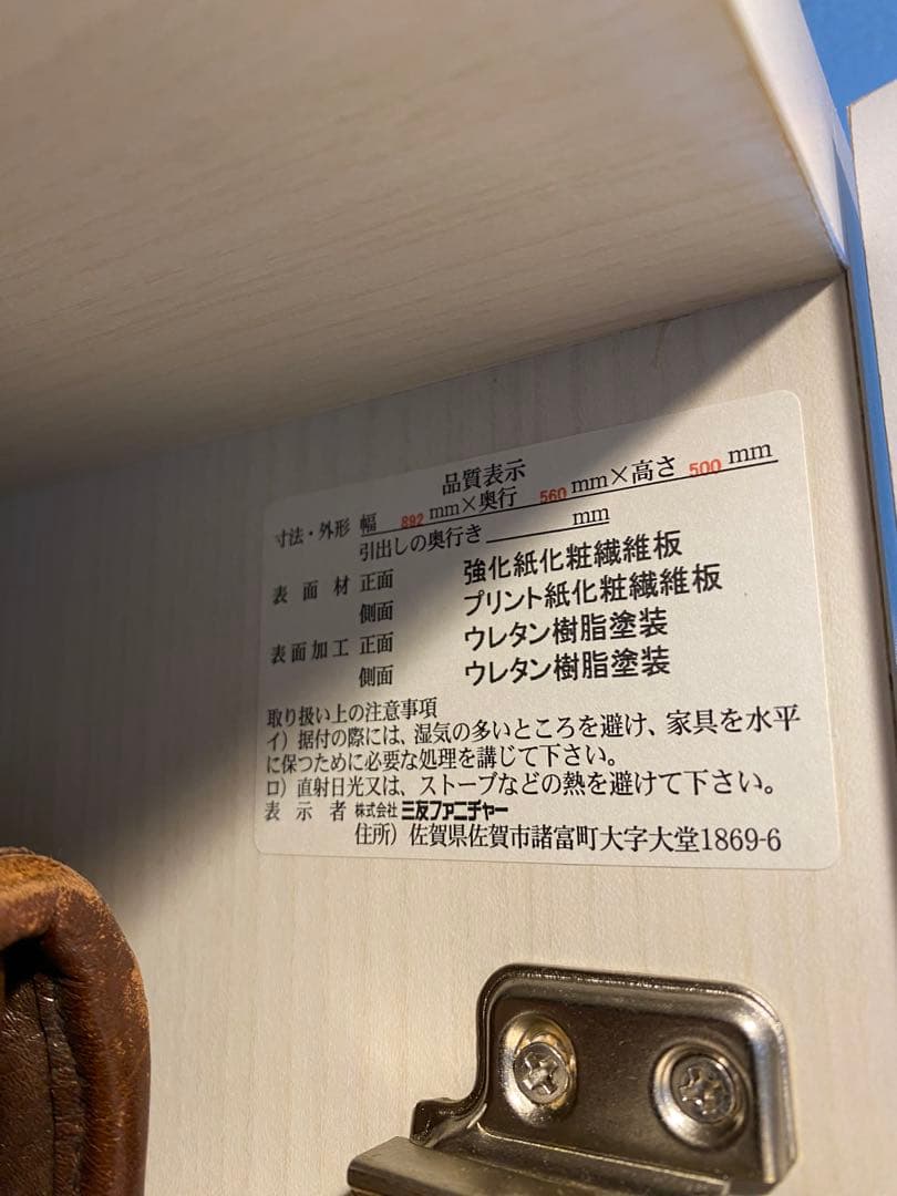 幅90cm奥56cm 白ワードローブ上置き付き