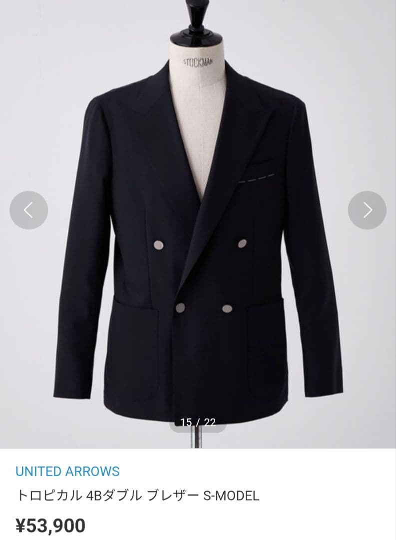 超高級約5.4万★極美品ユナイテッドアローズ　ダブル4B　テーラードジャケット