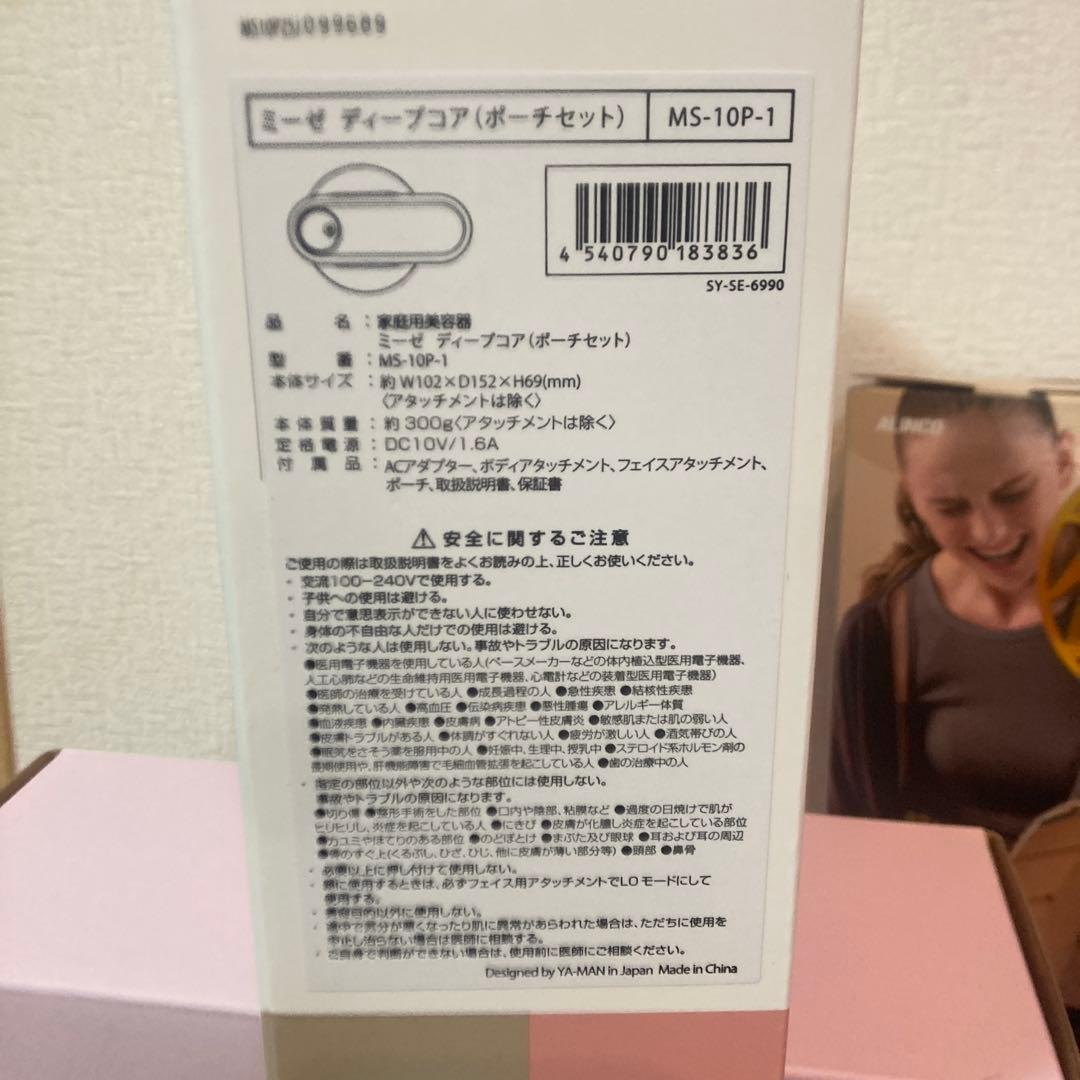 ミーゼ　ディープコア　ポケドラ　ふっとえあー極　めめホット　ヨドバシ　福袋　抜取