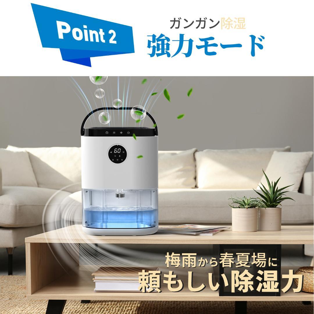 *2.3L大容量★ 除湿器 超強力 ワンタッチ タイマー LED 結露防止機能