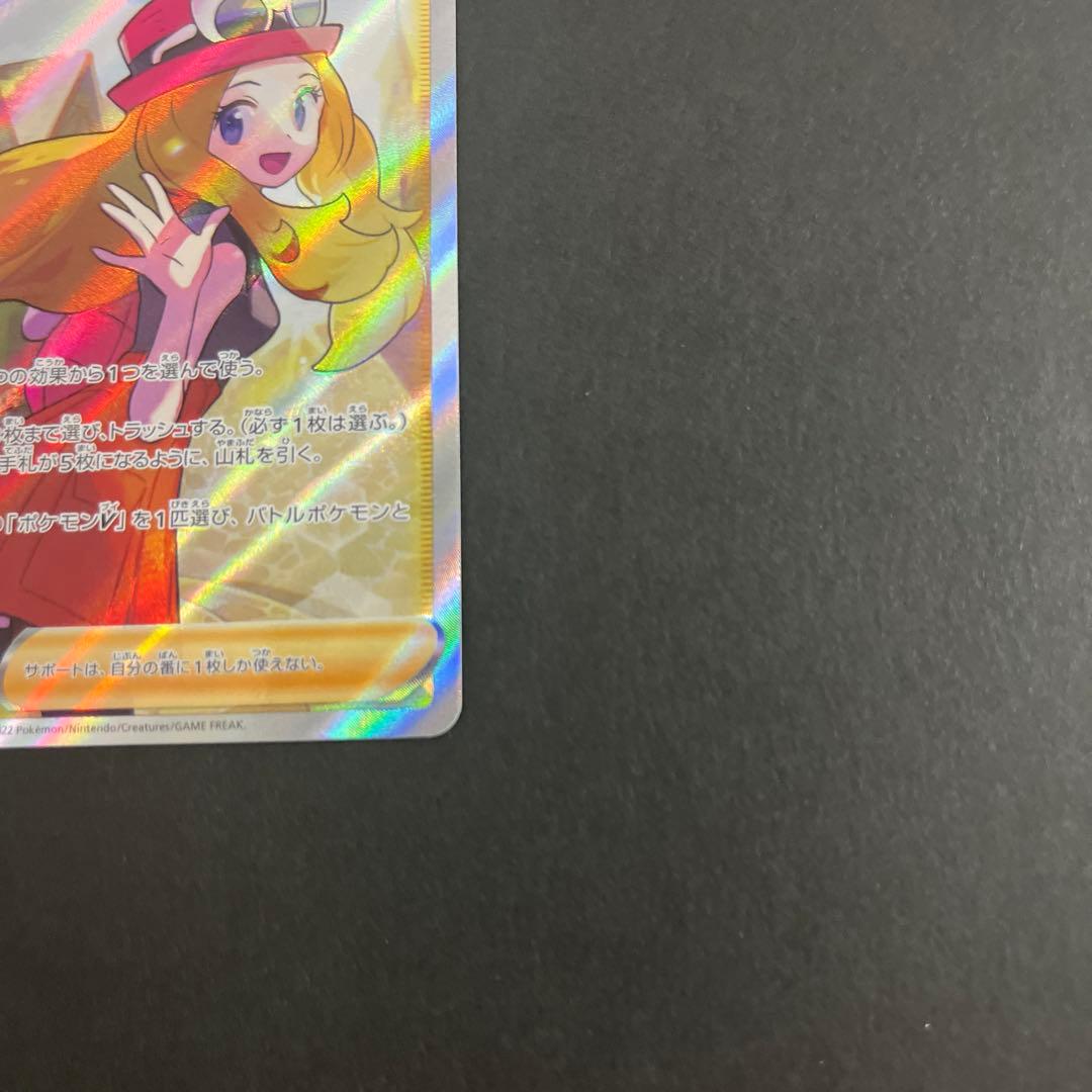 ポケモンカードセレナ sr