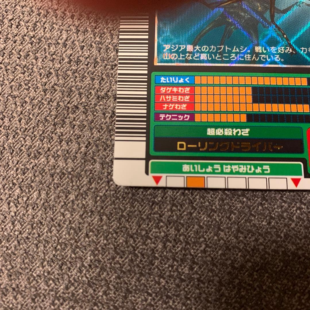 コーカサスオオカブトカード 004 青背景