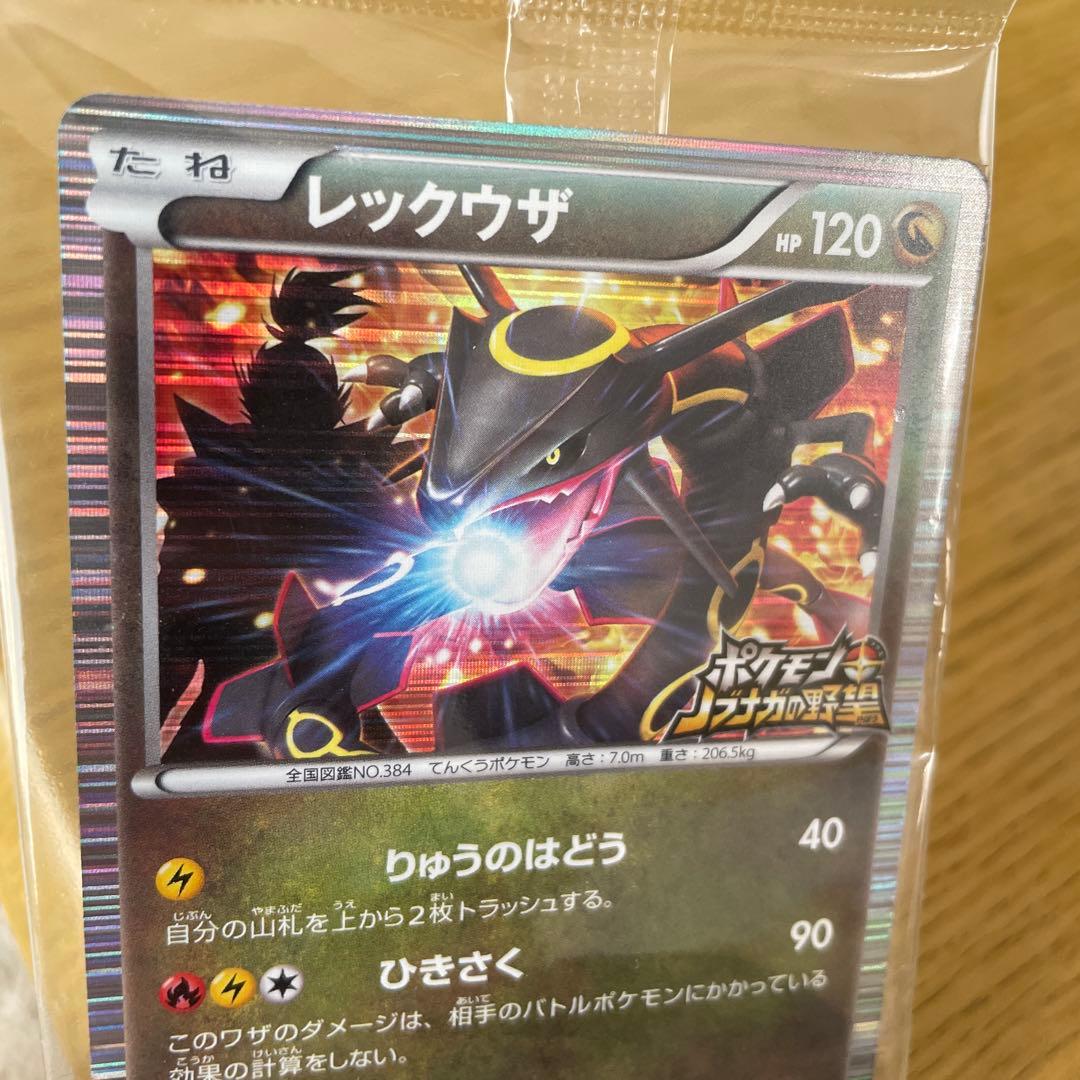 【未開封】ポケカ レックウザ ノブナガの野望 144/BW-P