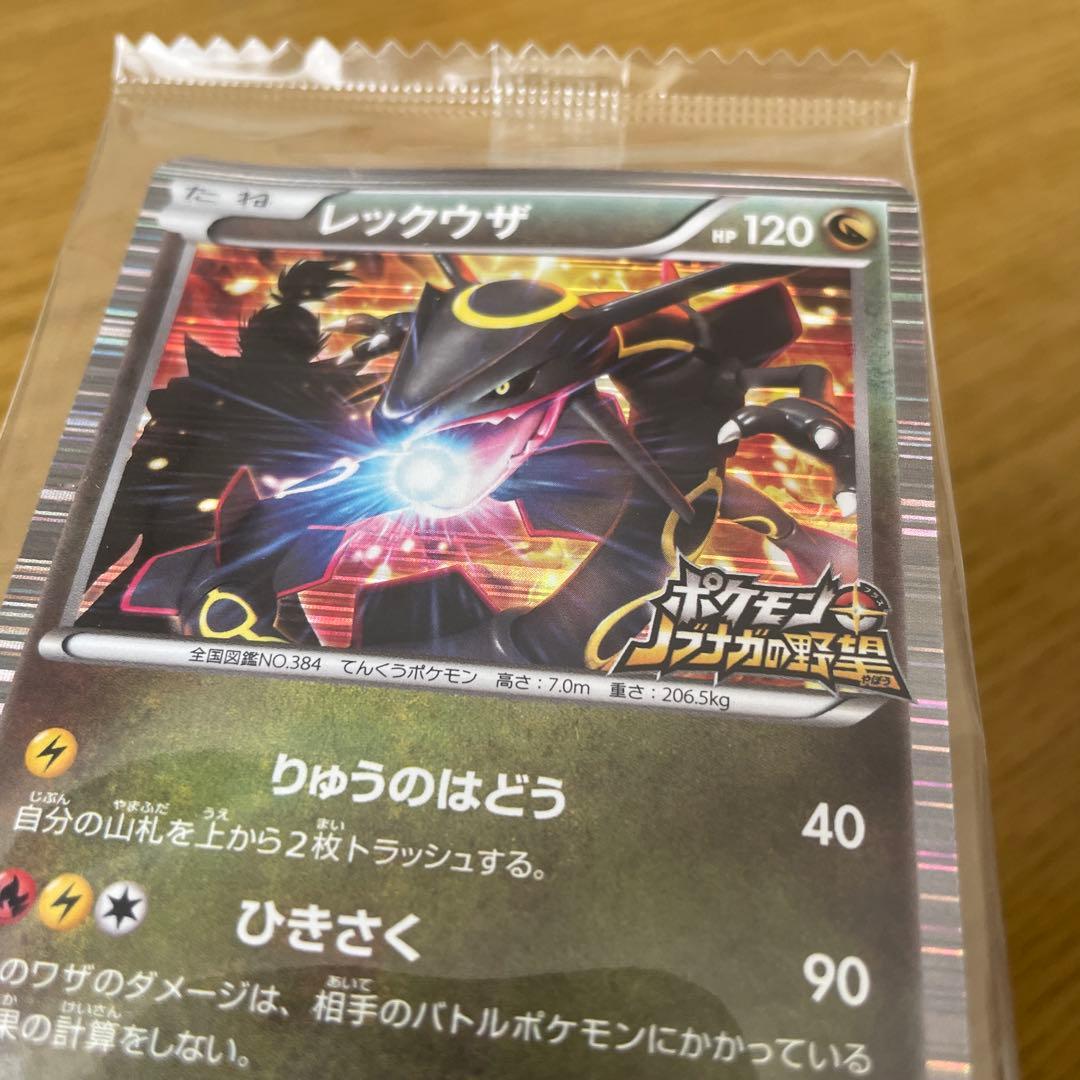 【未開封】ポケカ レックウザ ノブナガの野望 144/BW-P