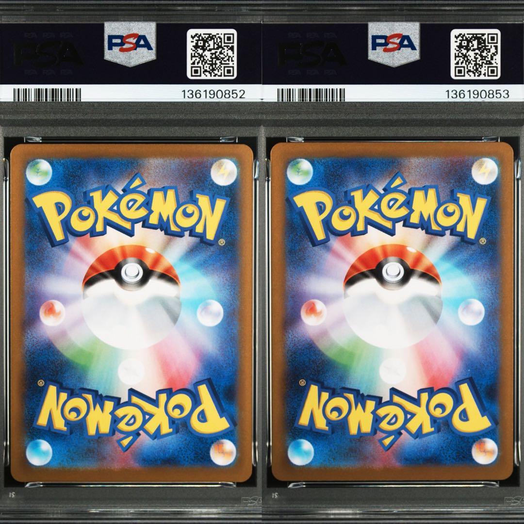 エモンガ C マスボミラー AR ブラックボルト 116/086 PSA10連番