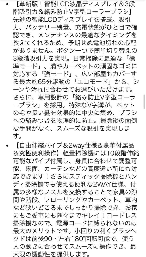掃除機 コードレス　業界初除菌機能搭載　75Kpa 強力吸引　エコ