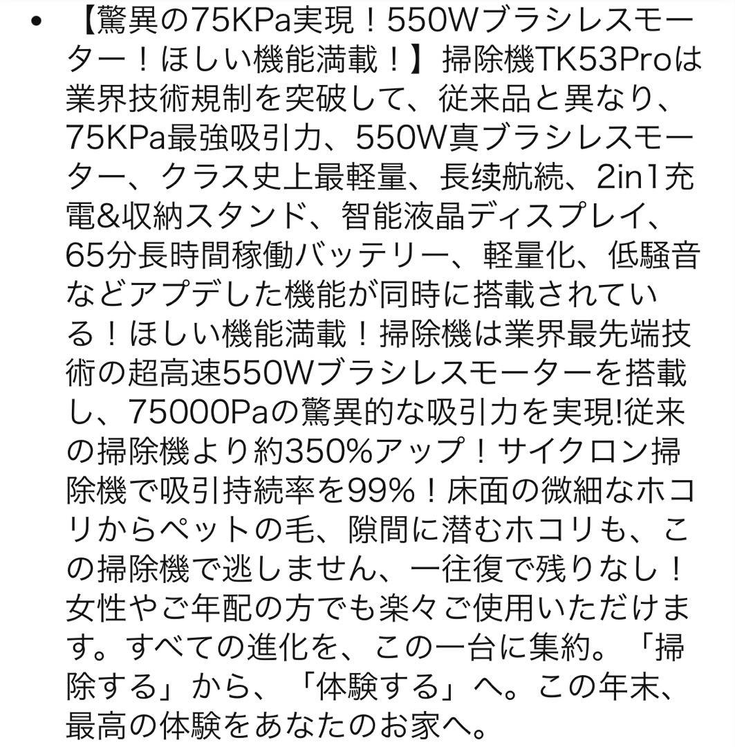 掃除機 コードレス　業界初除菌機能搭載　75Kpa 強力吸引　エコ