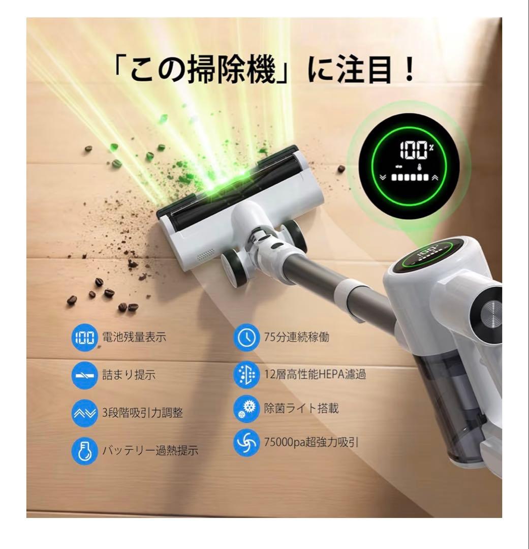 掃除機 コードレス　業界初除菌機能搭載　75Kpa 強力吸引　エコ