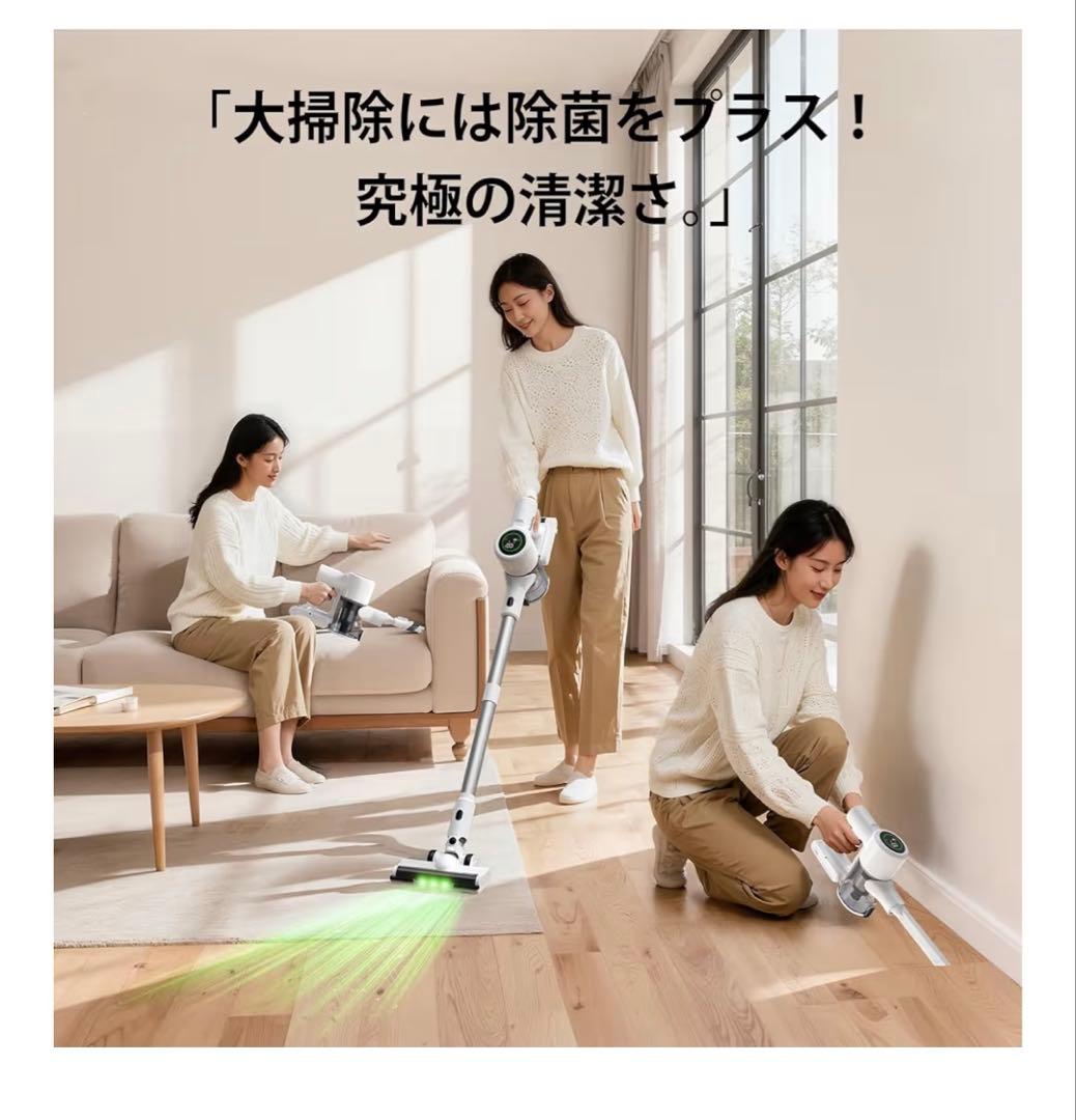 掃除機 コードレス　業界初除菌機能搭載　75Kpa 強力吸引　エコ