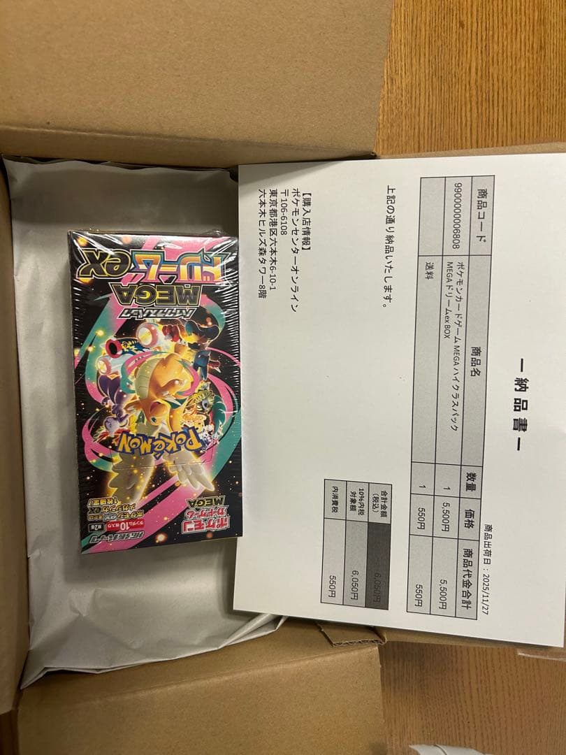 ポケモンカードゲーム　ハイクラスパック　 MEGAドリームEX BOX