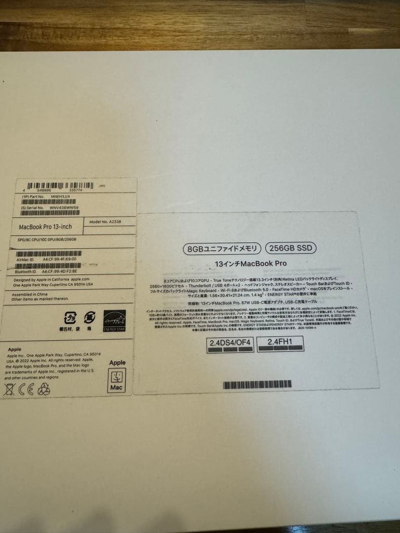 MacBook Pro シルバー 本体 充電器付き