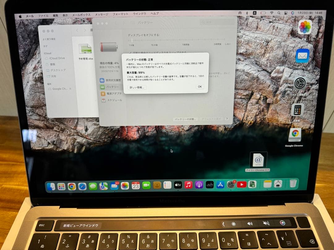 MacBook Pro シルバー 本体 充電器付き