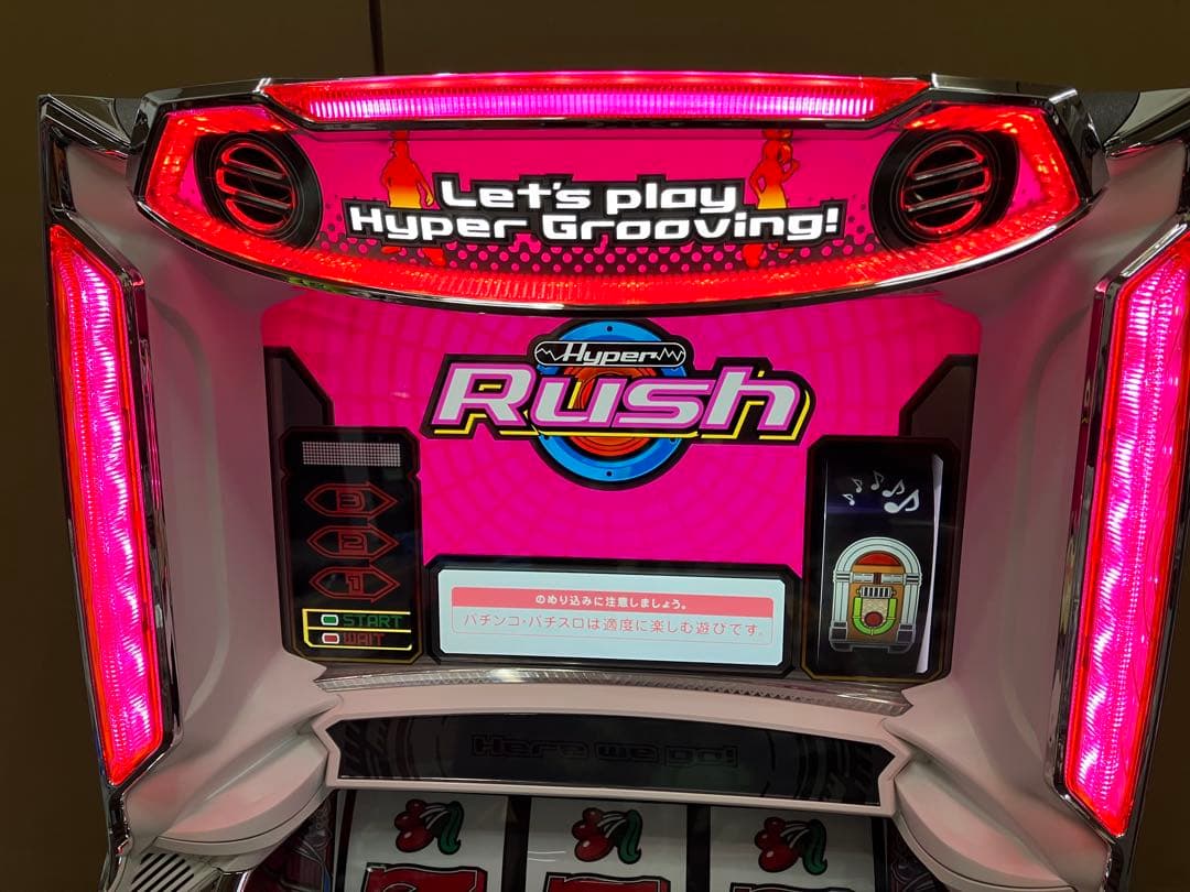 パチスロ実機 Ｓ ハイパーラッシュ 不要機付 ⭕️送料無料⭕️