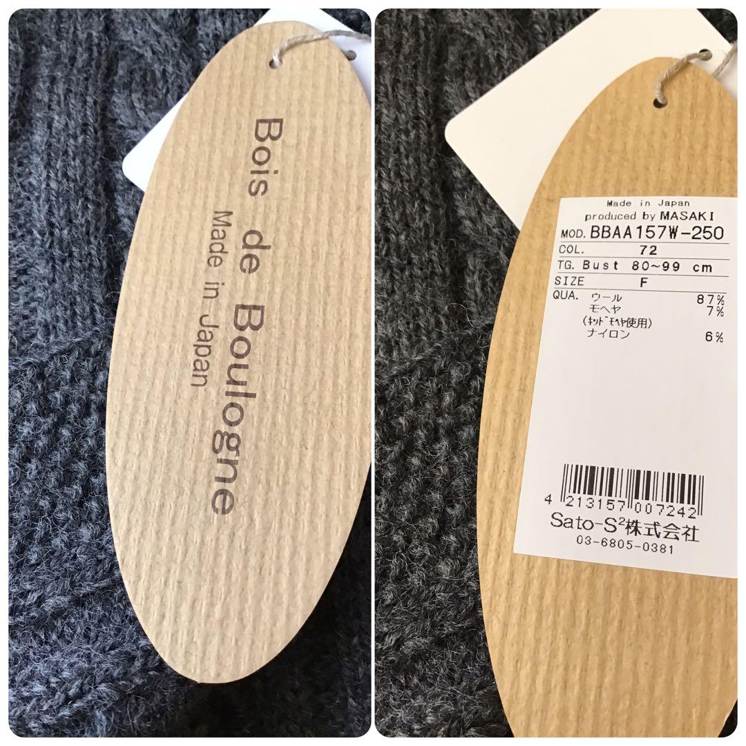 【新品未使用タグ付】masaki kyoko・佐藤繊維・3品セット