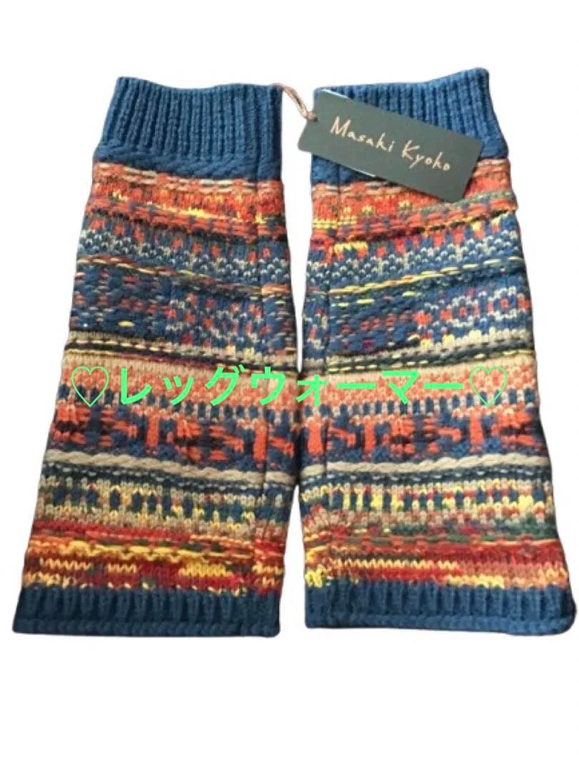 【新品未使用タグ付】masaki kyoko・佐藤繊維・3品セット