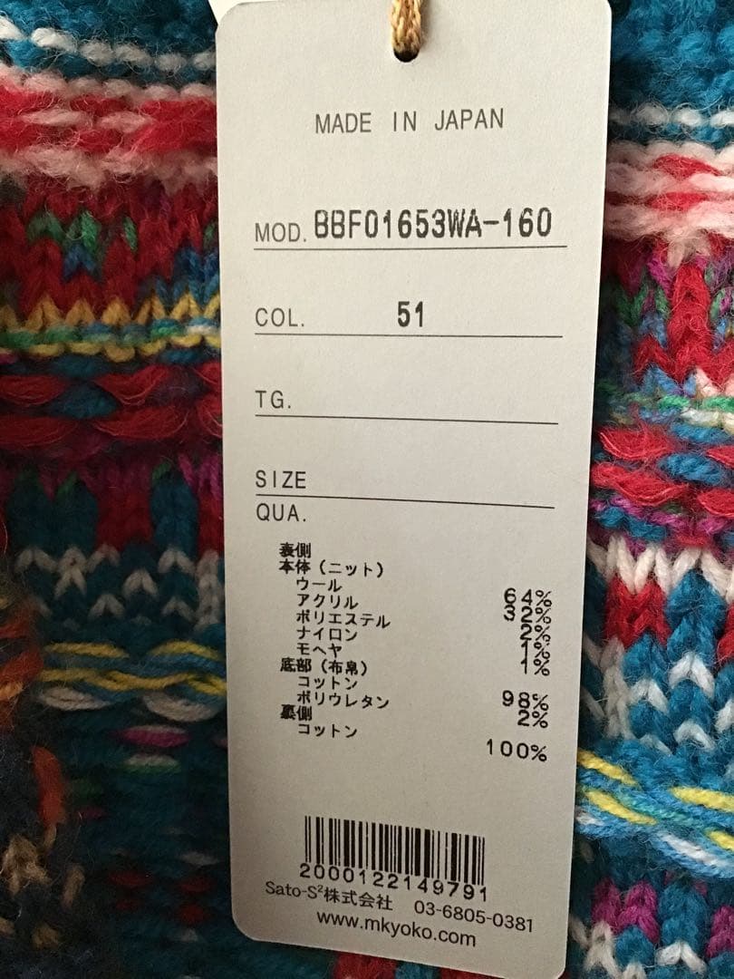 【新品未使用タグ付】masaki kyoko・佐藤繊維・3品セット