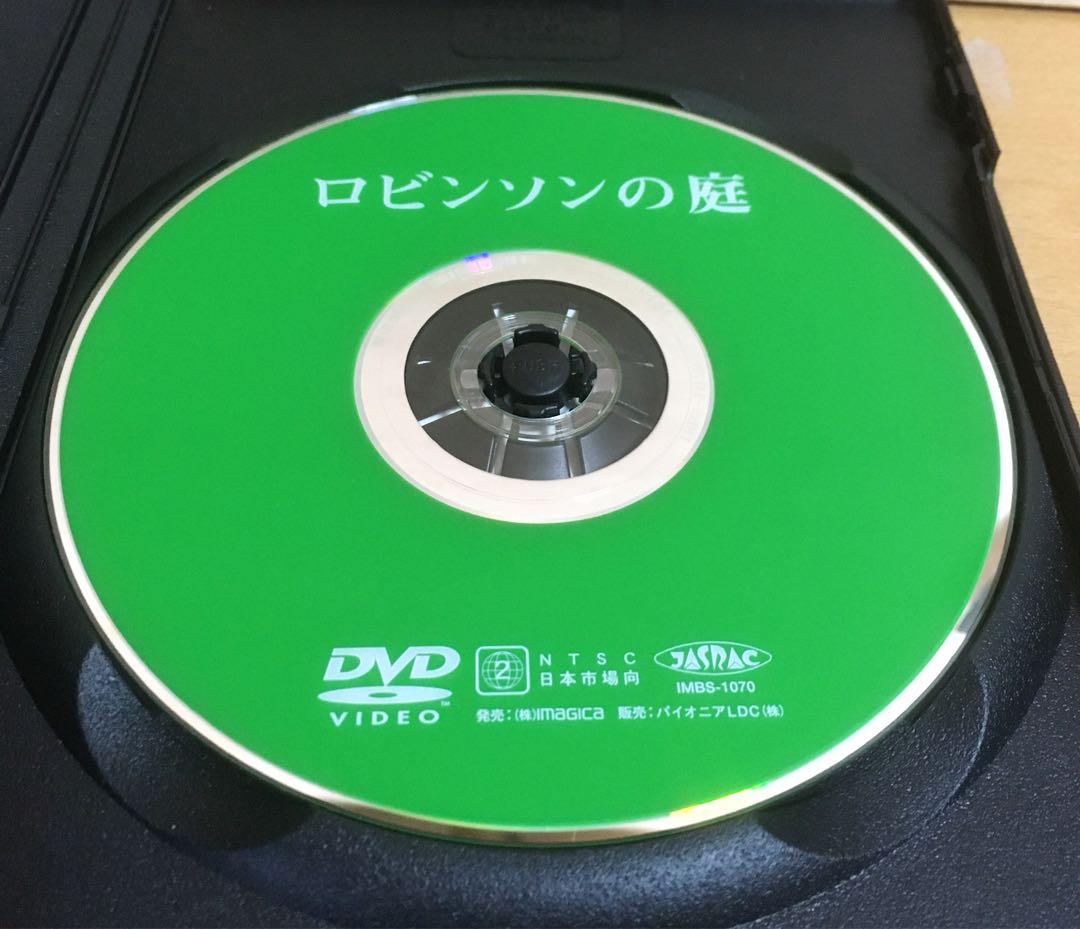 『ロビンソンの庭』('87日本) セル版DVD＋フライヤー