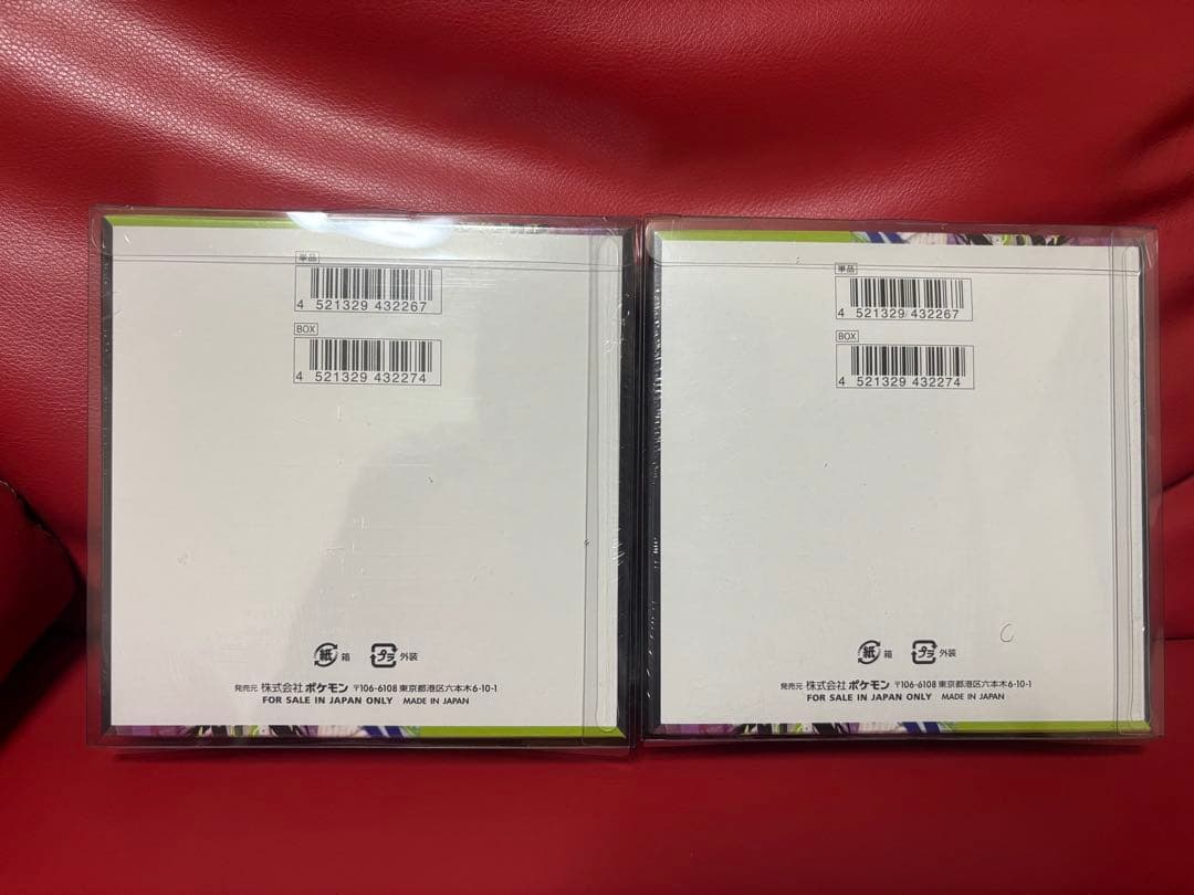 ムニキスゼロBOX未開封シュリンク付き2個セット