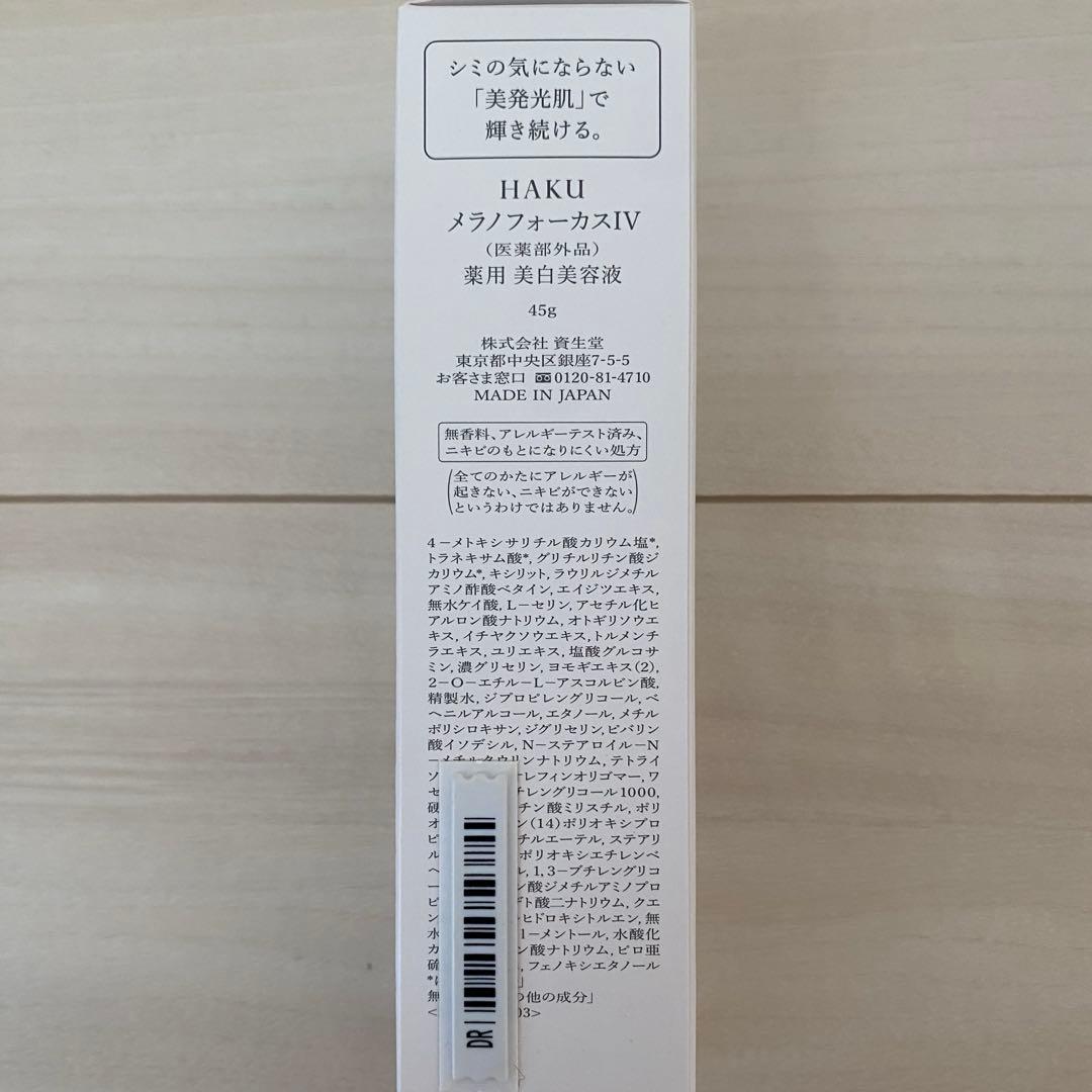 ELIXIR HAKU おまけつき！