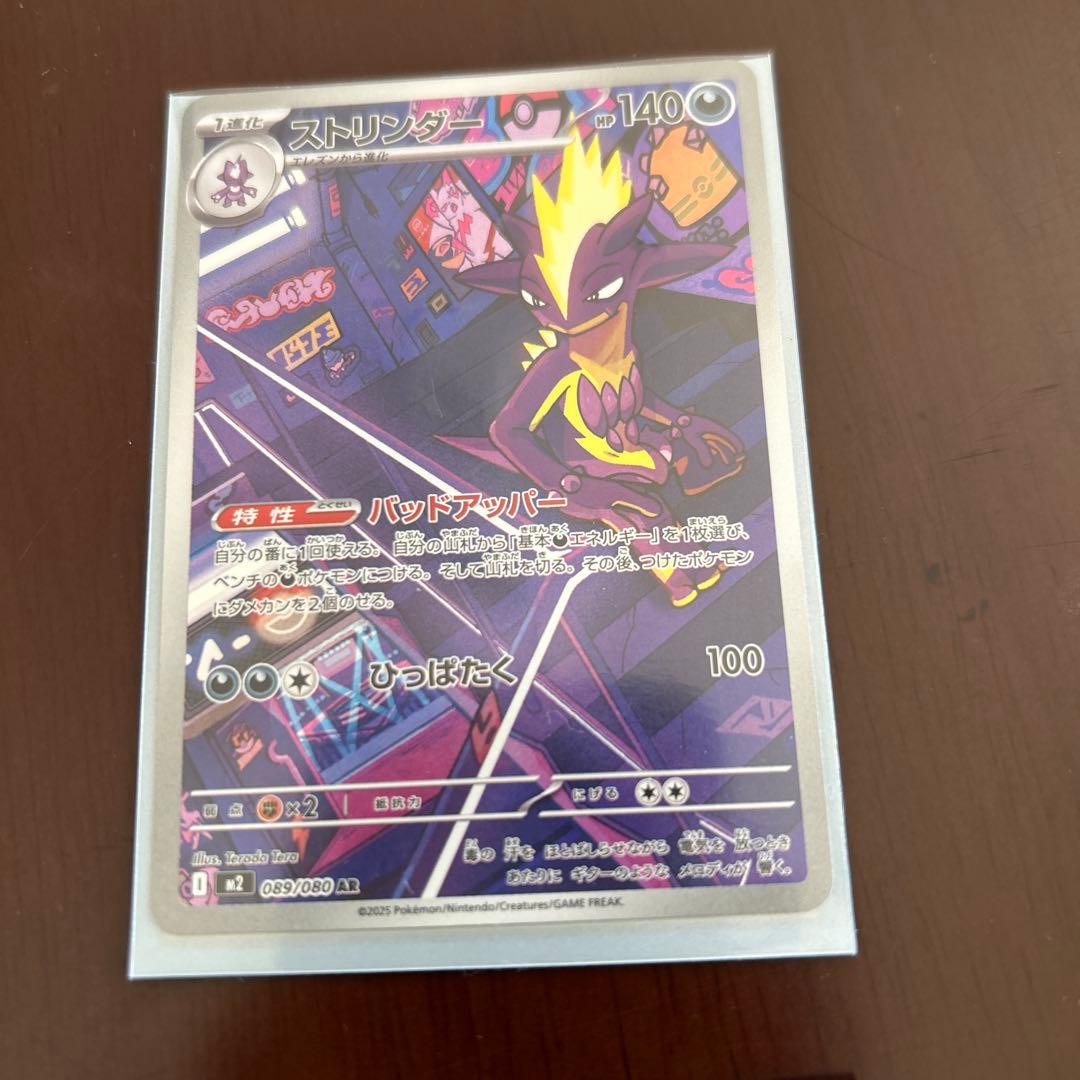 ポケモンカード　4枚