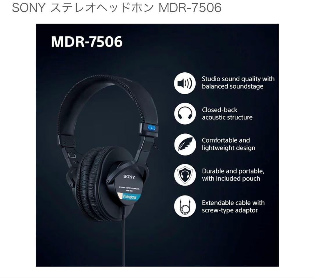SONY ステレオヘッドホン MDR-7506