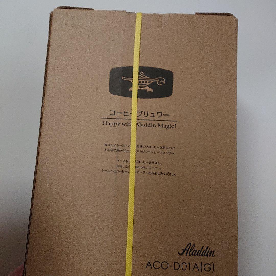 アラジン コーヒーメーカー