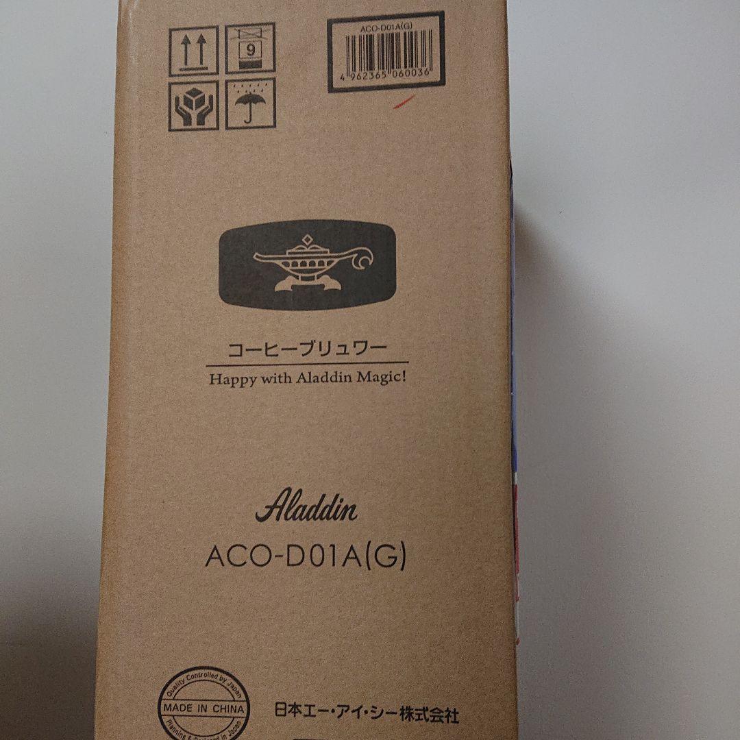 アラジン コーヒーメーカー