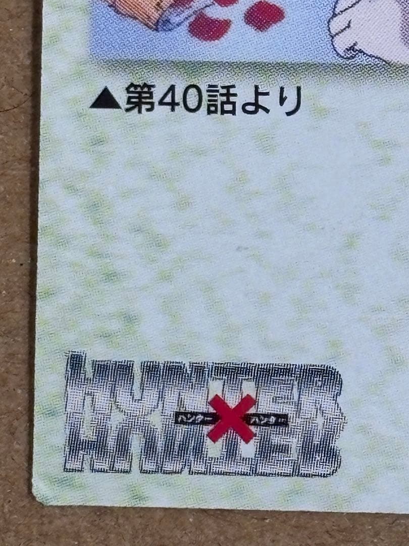 HUNTER×HUNTER カードダスマスターズ/No.16 キルア