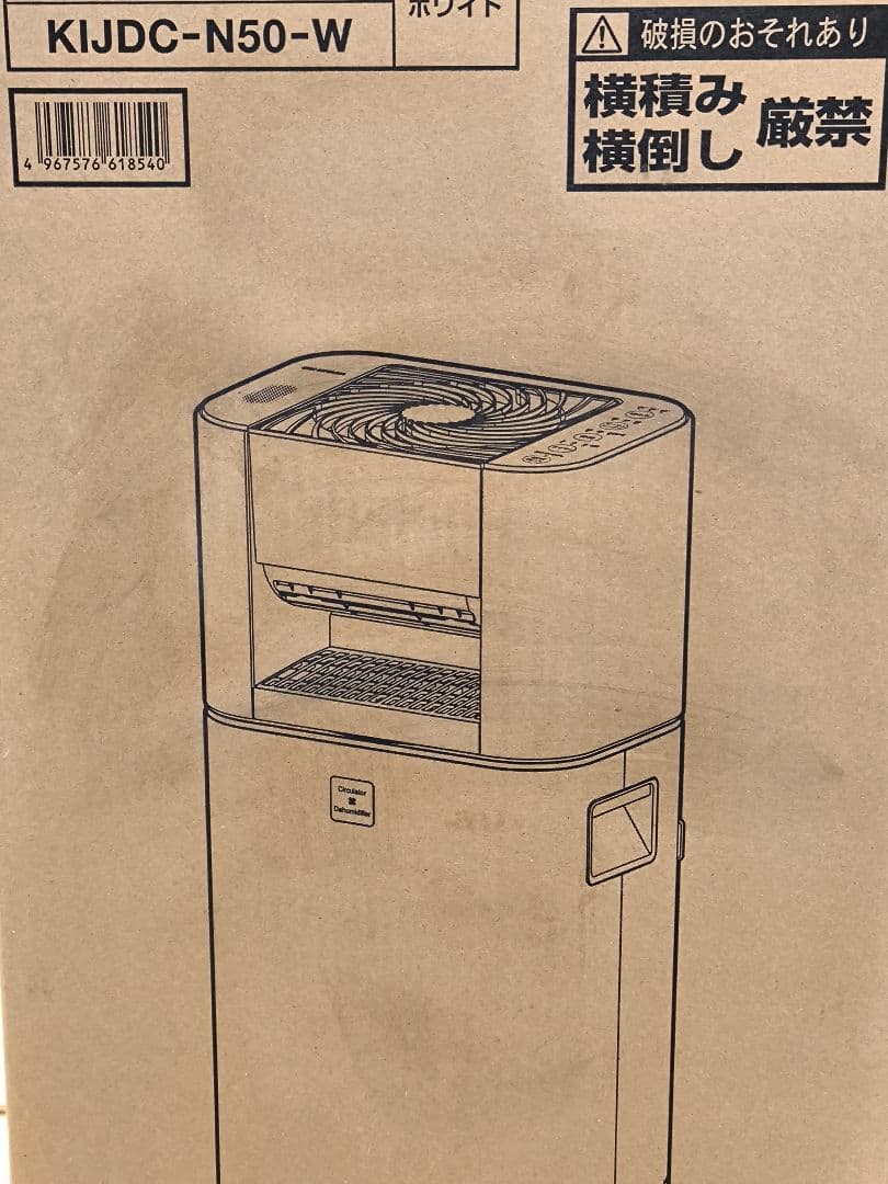 アイリスオーヤマ サーキュレーター衣類乾燥除湿機　新品未開封