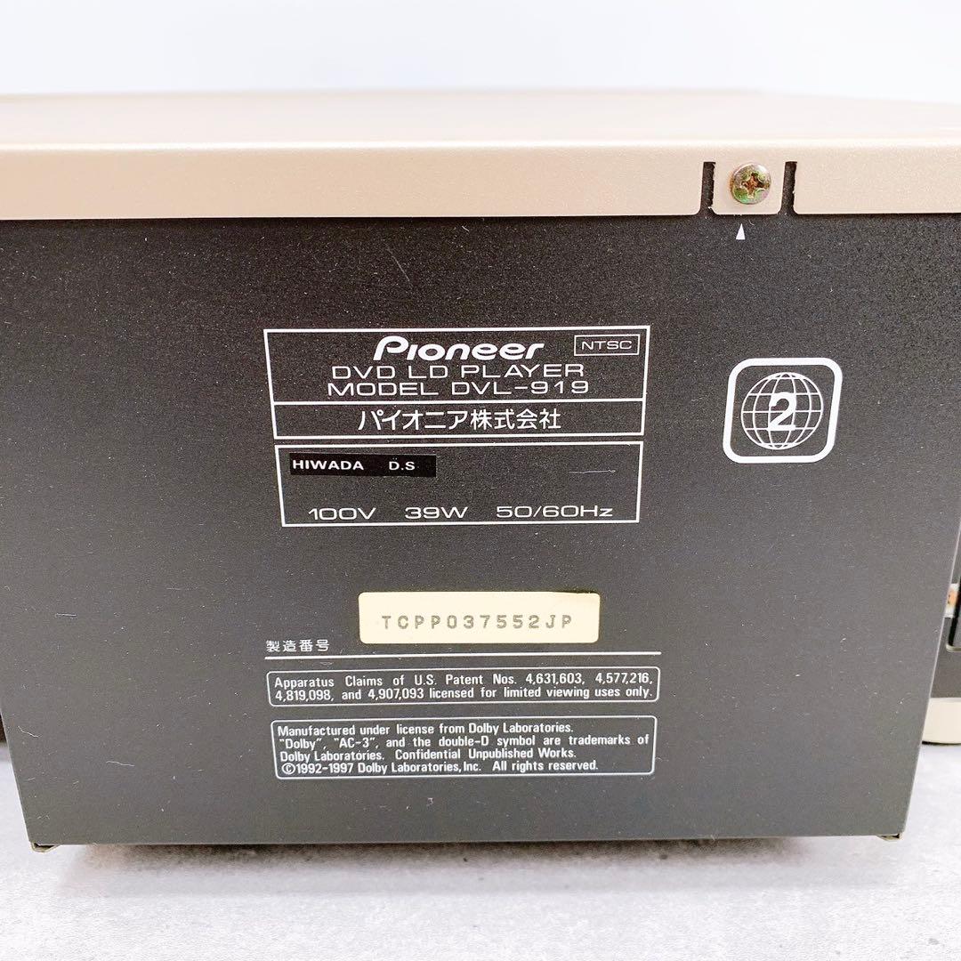 【動作品】Pioneer DVL-919 DVD/CD/LDプレーヤー リモコン