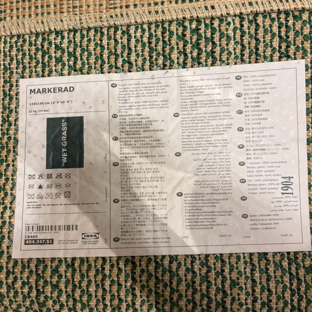 IKEA×Virgil Abloh MARKERAD“WET GRASS”ラグ