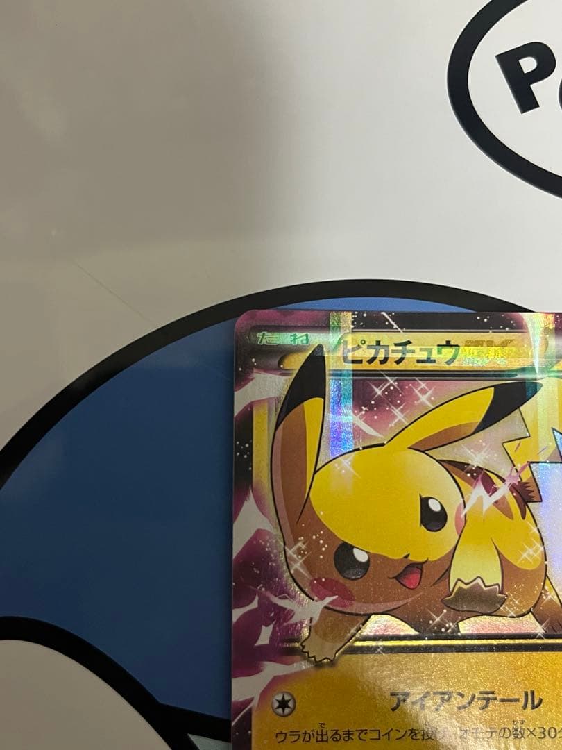 絶版　貴重　完全美品）ポケモンカード　ピカチュウ　CP2