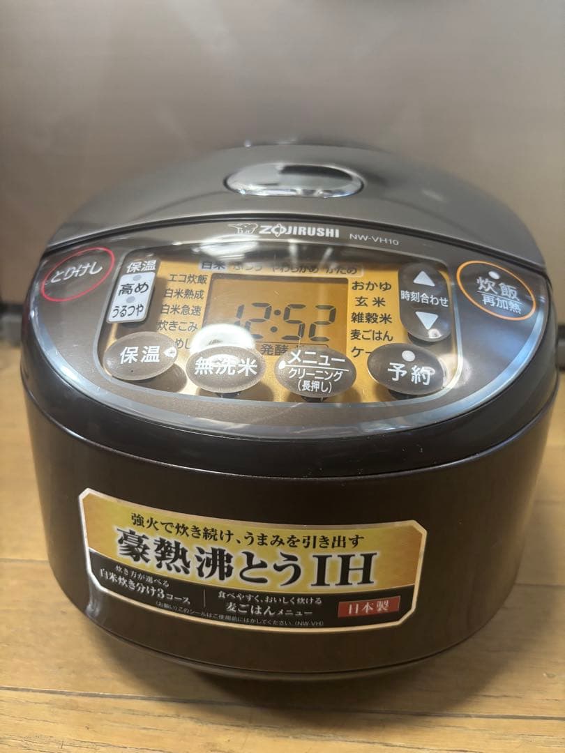 ZOJIRUSHI　NW-VH10TA　IH炊飯ジャー2022年製