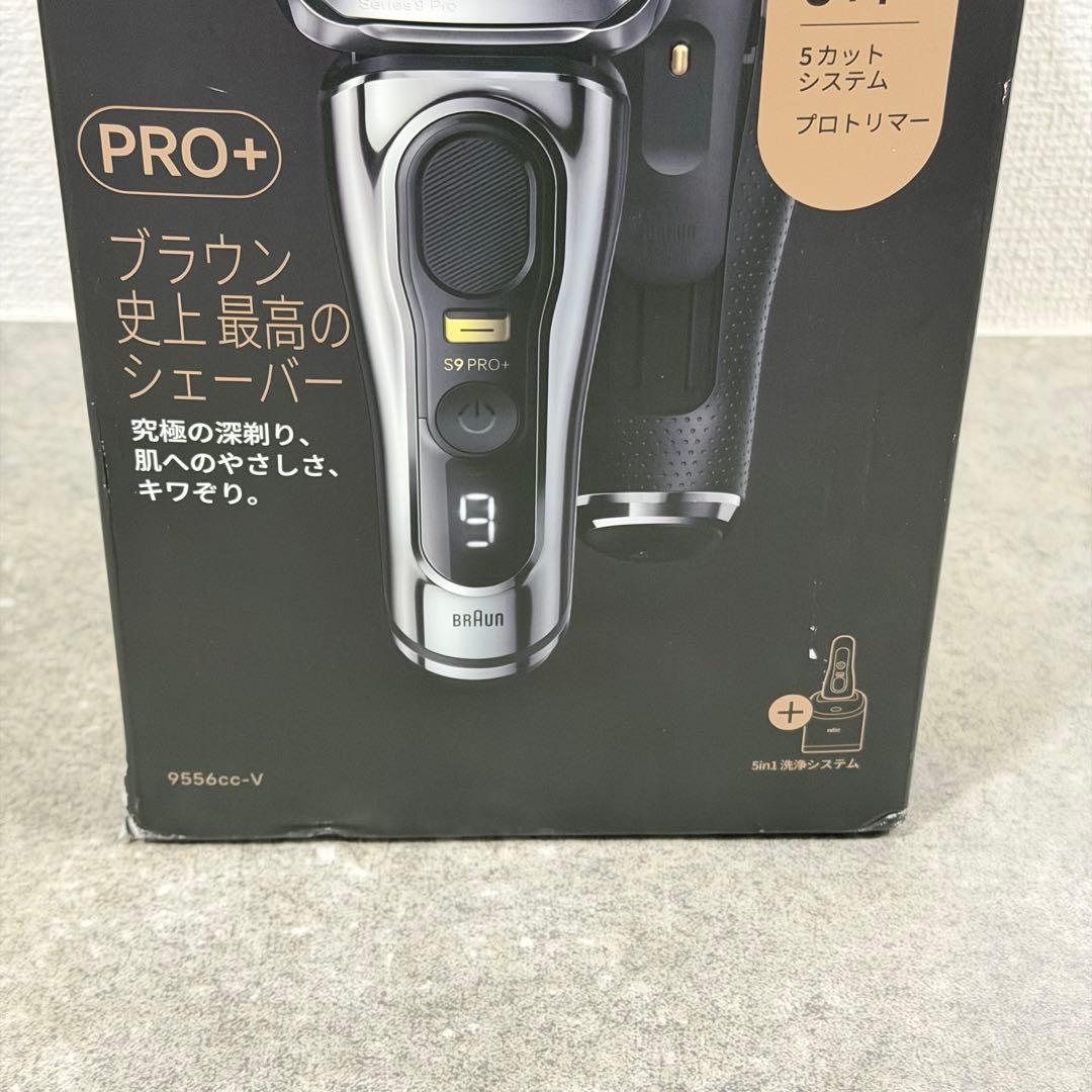 BRAUN シリーズ9pro+ ブラウン シェーバー 9556cc-v 未開封品