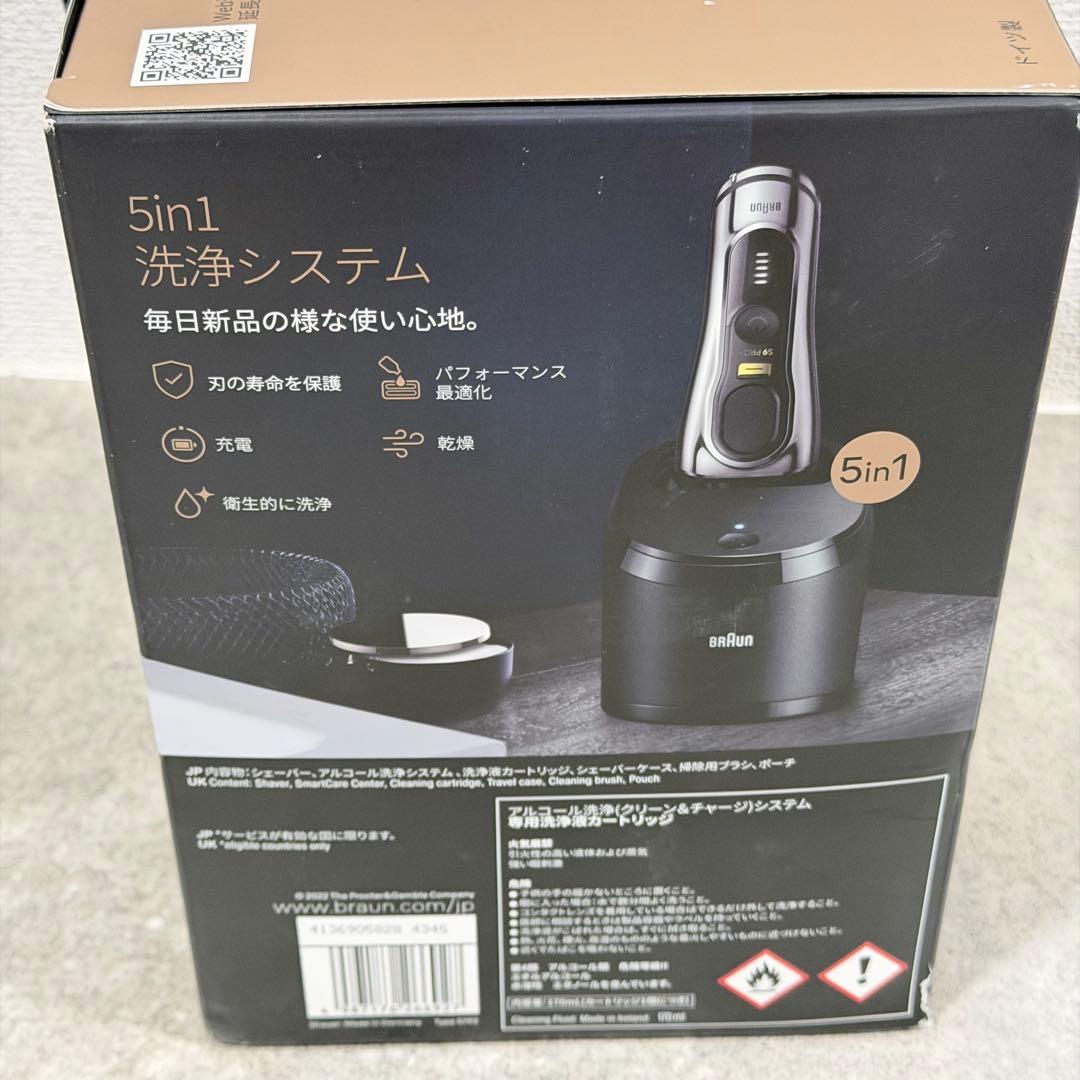 BRAUN シリーズ9pro+ ブラウン シェーバー 9556cc-v 未開封品