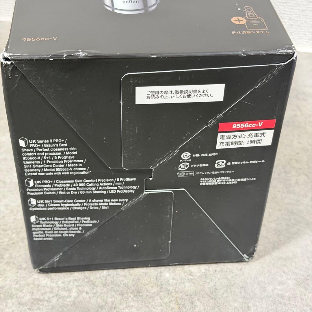 BRAUN シリーズ9pro+ ブラウン シェーバー 9556cc-v 未開封品