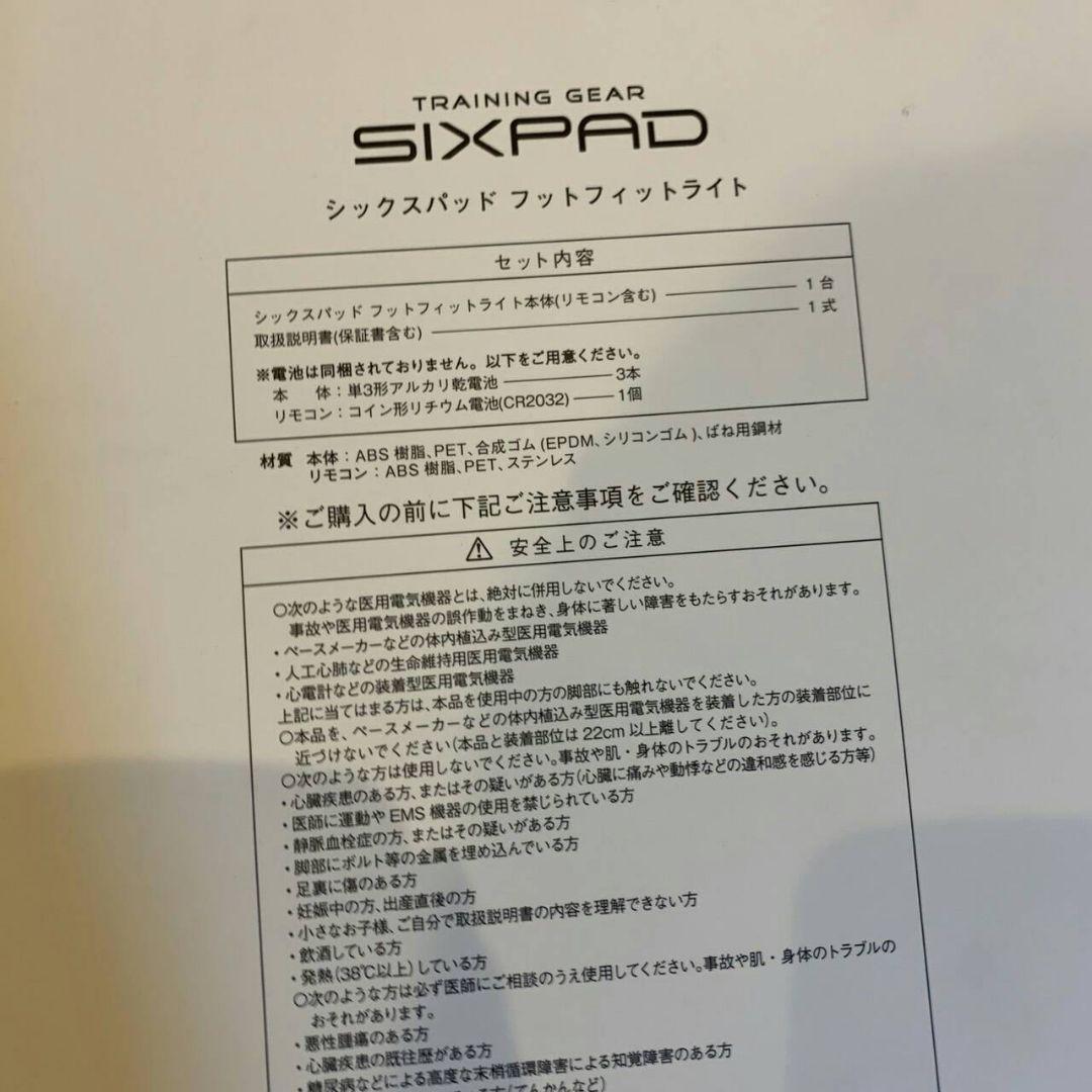 フットフィット ライト SIXPAD シックスパッド 正規品　MTG