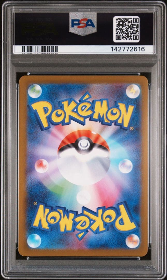 メガサーナイトex mur PSA9