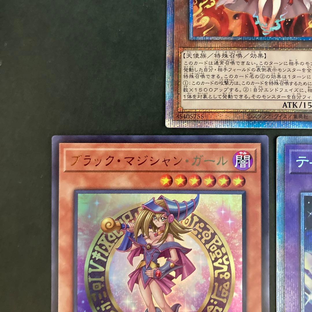 遊戯王　倶利伽羅天童　ブラックマジシャンガール　キトカロス　プリズマ　五つ目