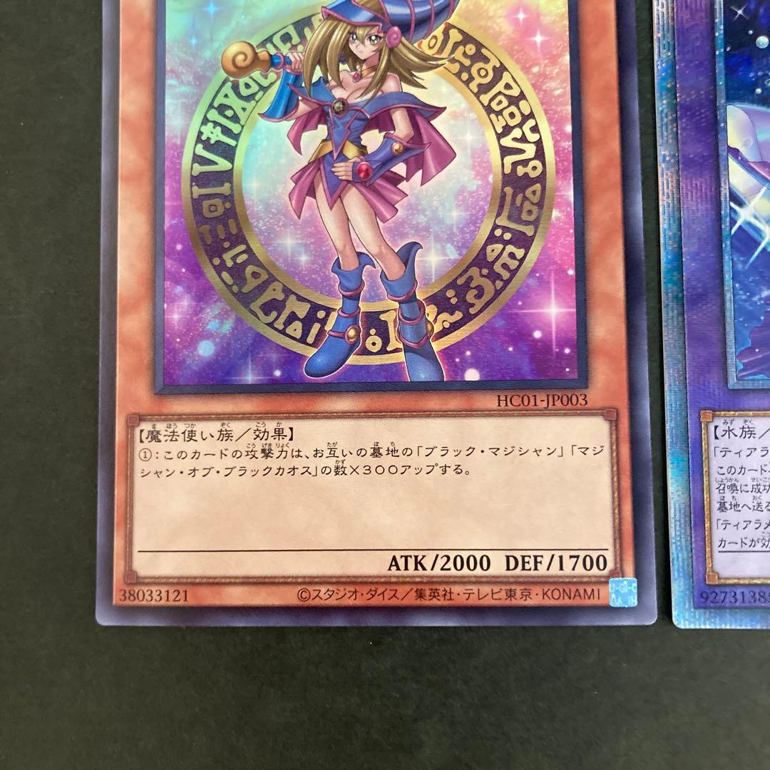 遊戯王　倶利伽羅天童　ブラックマジシャンガール　キトカロス　プリズマ　五つ目