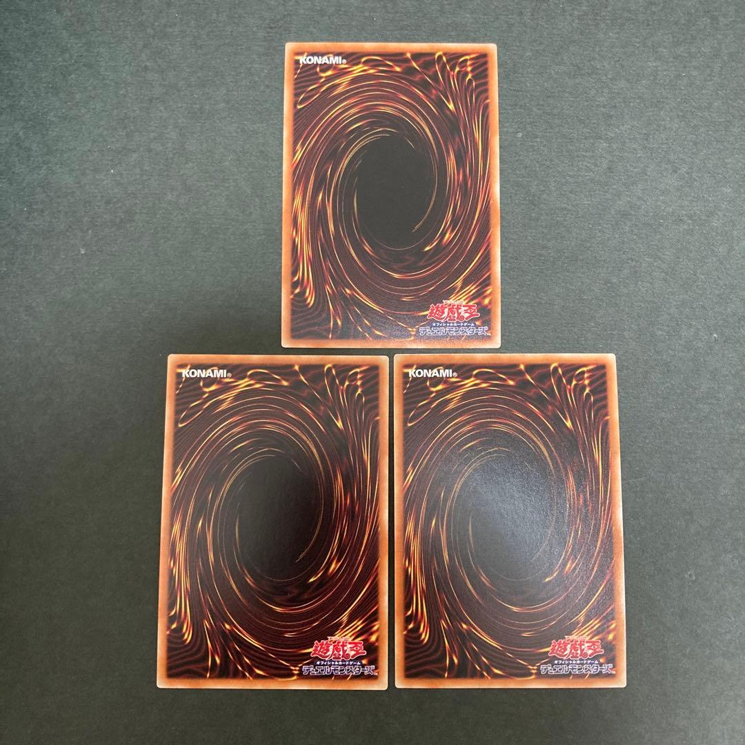 遊戯王　倶利伽羅天童　ブラックマジシャンガール　キトカロス　プリズマ　五つ目