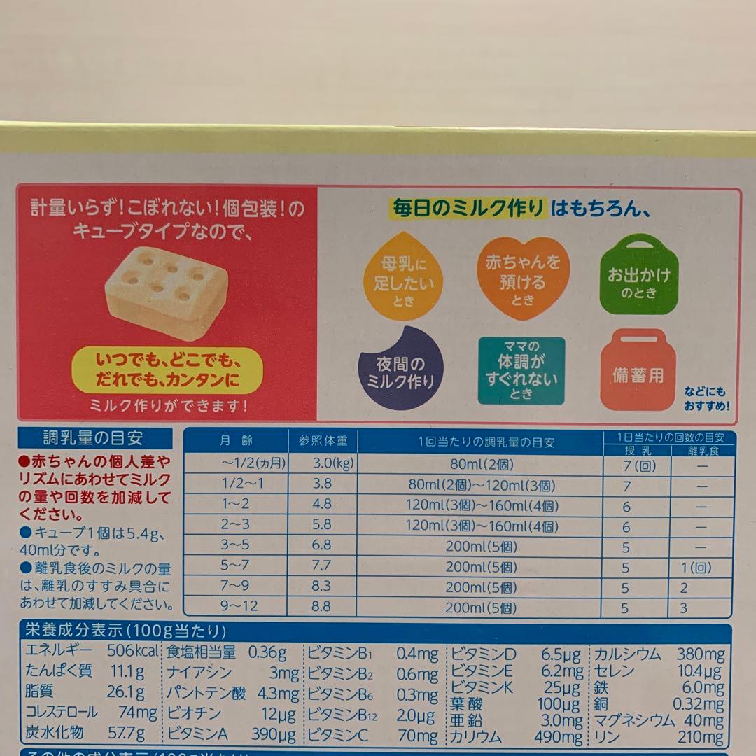 おまけ付き　meiji ほほえみらくらくキューブ　60袋入　2箱分