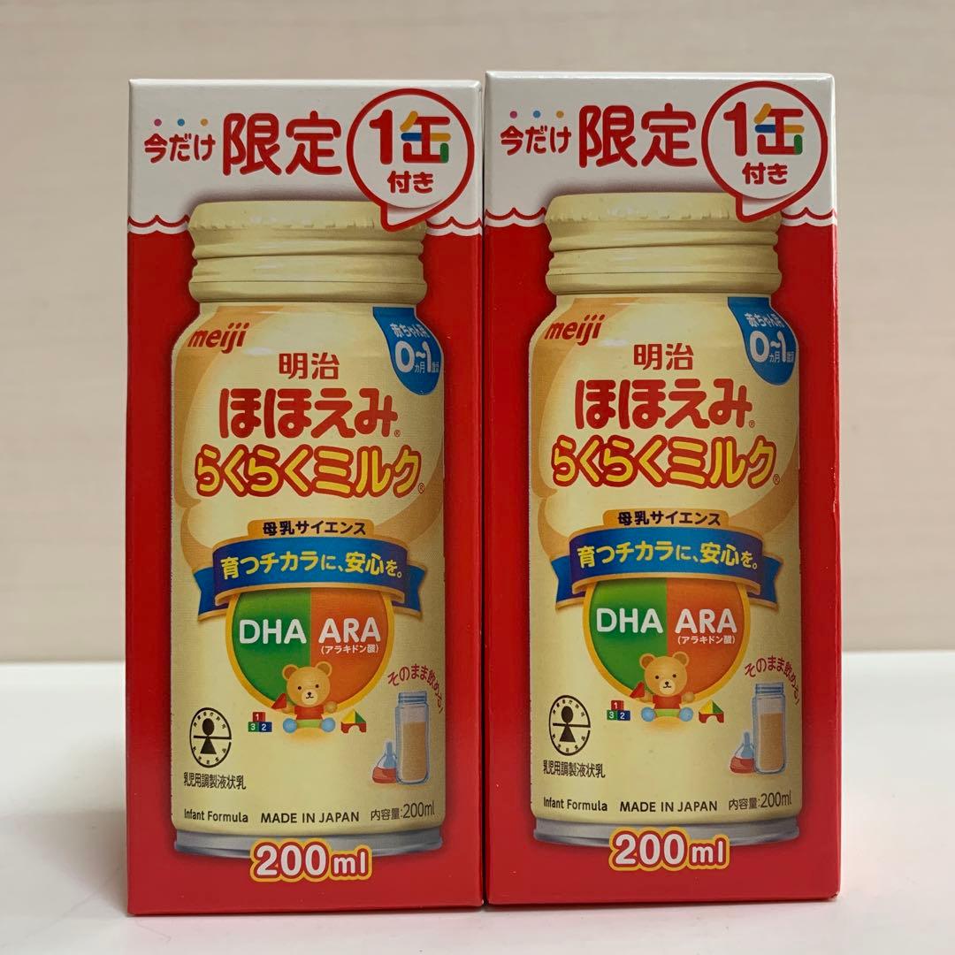 おまけ付き　meiji ほほえみらくらくキューブ　60袋入　2箱分