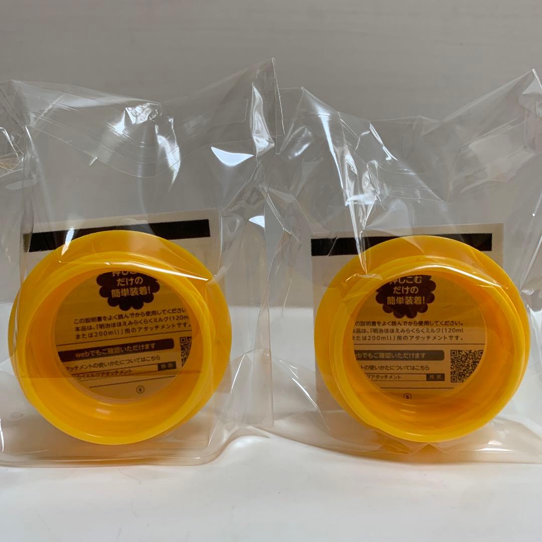 おまけ付き　meiji ほほえみらくらくキューブ　60袋入　2箱分