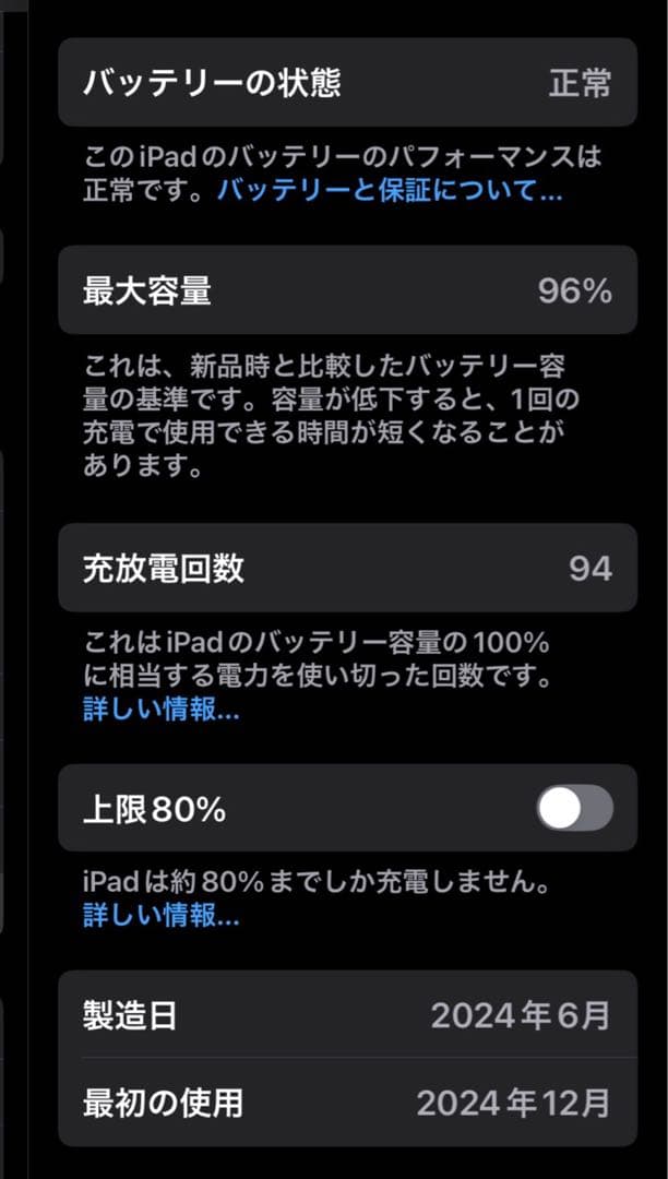 iPad mini 8.3インチ 128GB Wi-Fi+Cellular