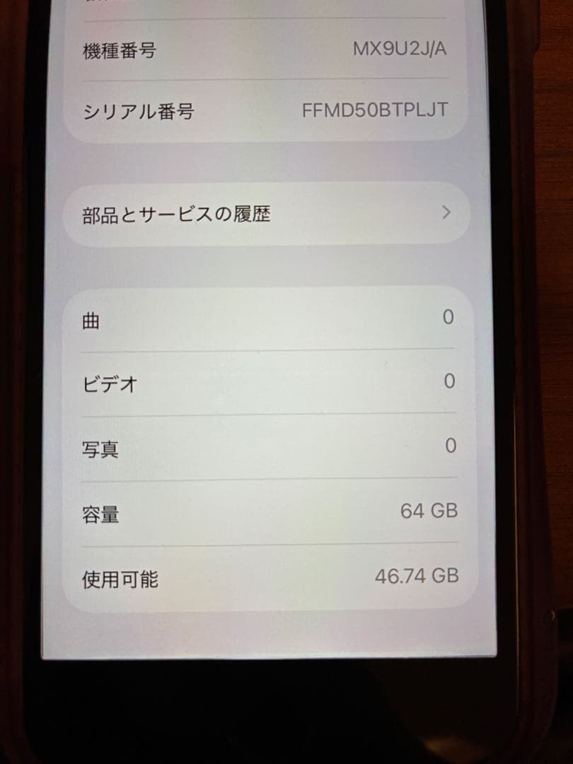 iPhone SE (第2世代) PRODUCT(RED) 64GB 本体