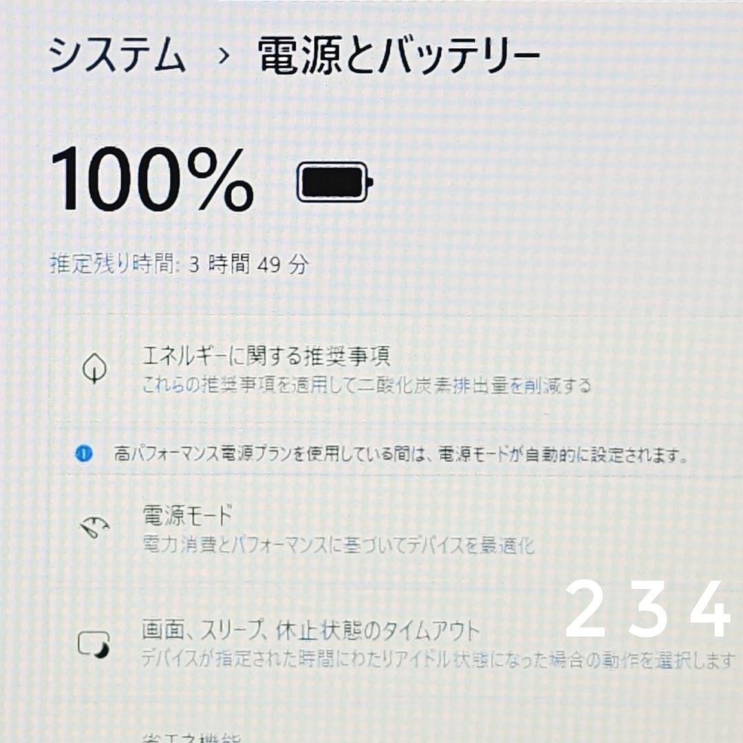 1台限り！dynabook G83 第8世代 Core i5 ノートパソコン