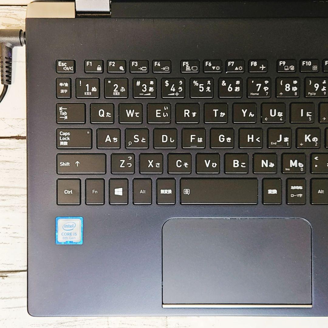 1台限り！dynabook G83 第8世代 Core i5 ノートパソコン